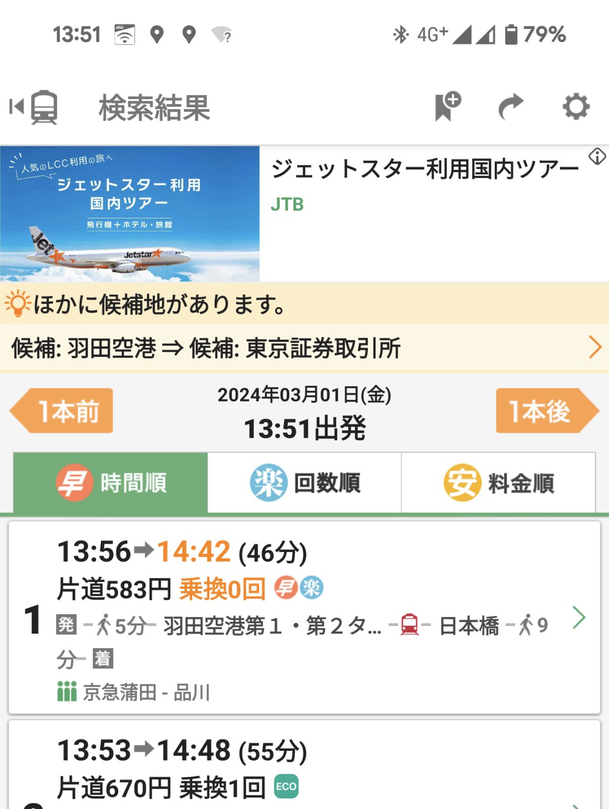 寄り道