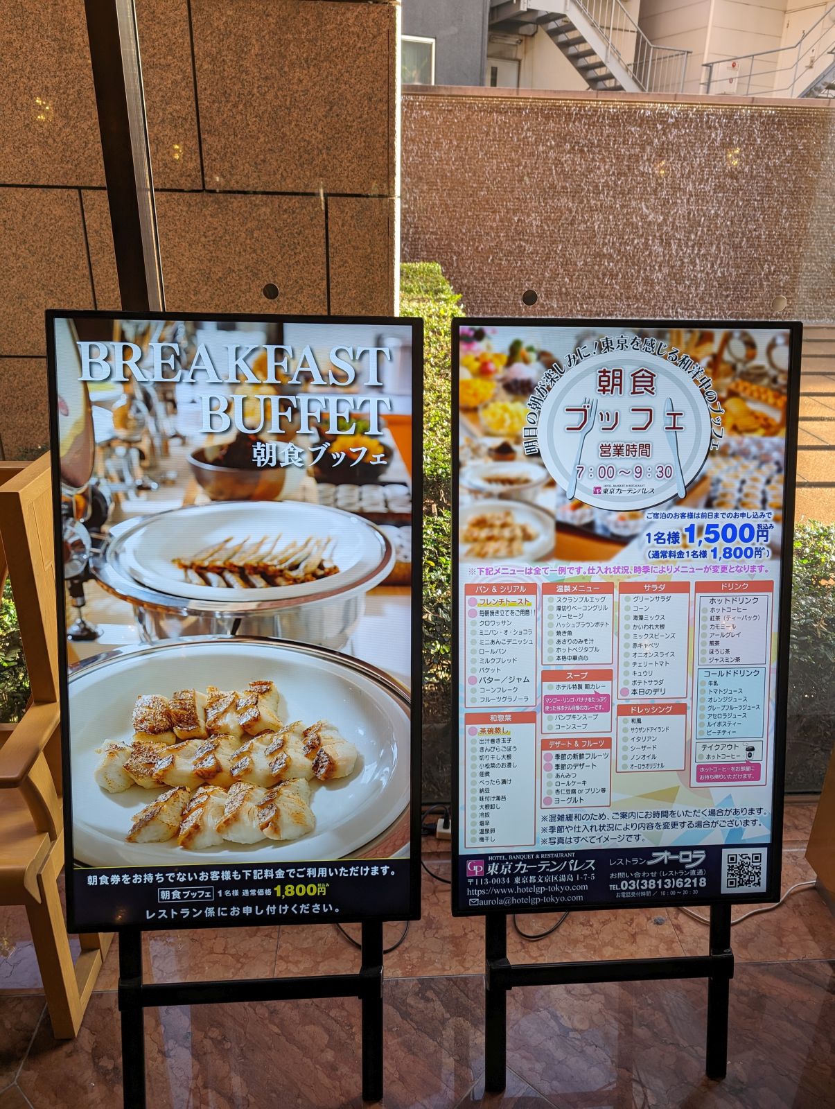 朝食ブッフェ