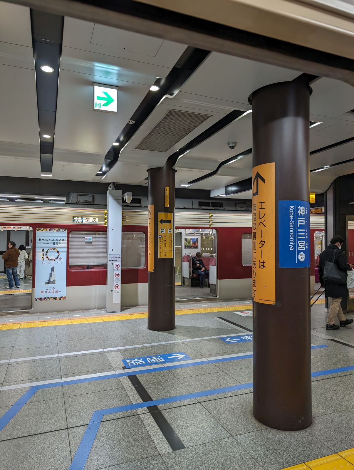 神戸三宮駅