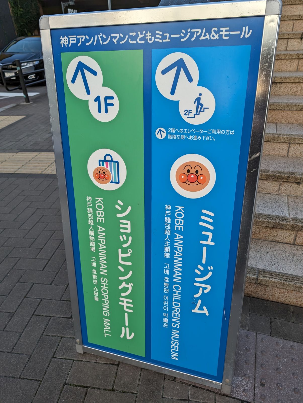 アンパンマン