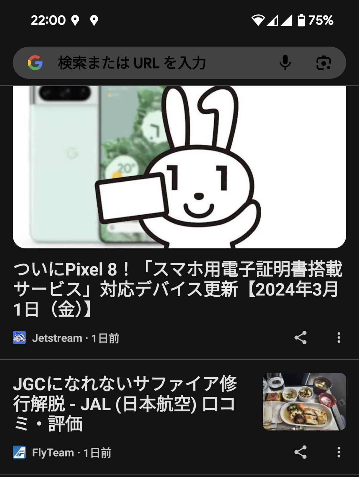 スマホ用電子証明書搭載サービス