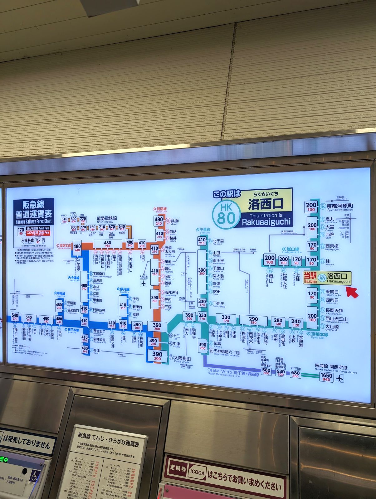 阪急線運賃表