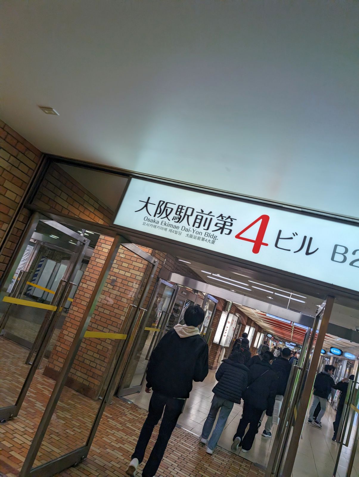 大阪駅前第４ビル