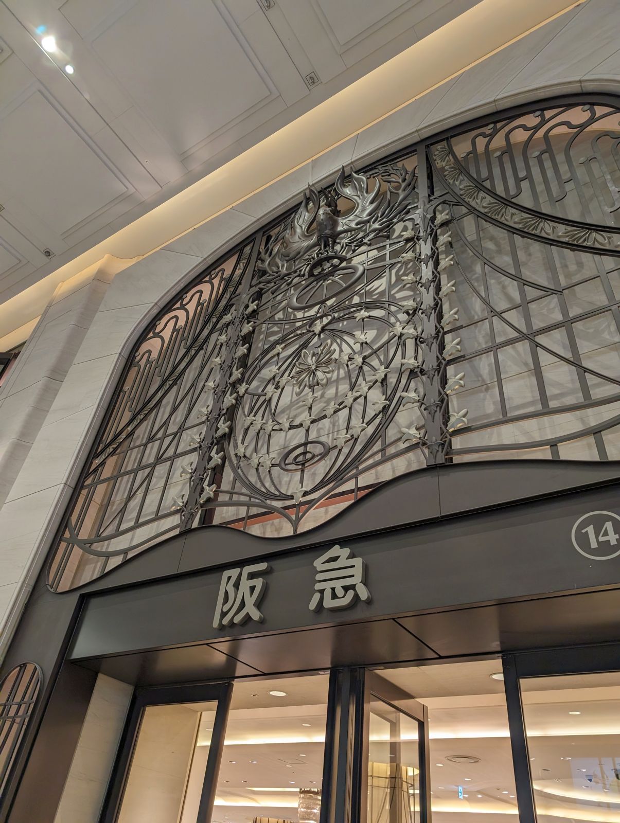 阪急百貨店