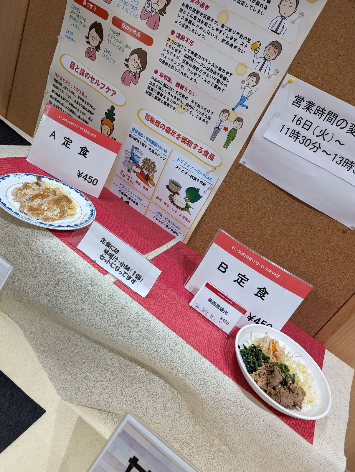 昼食メニュー候補