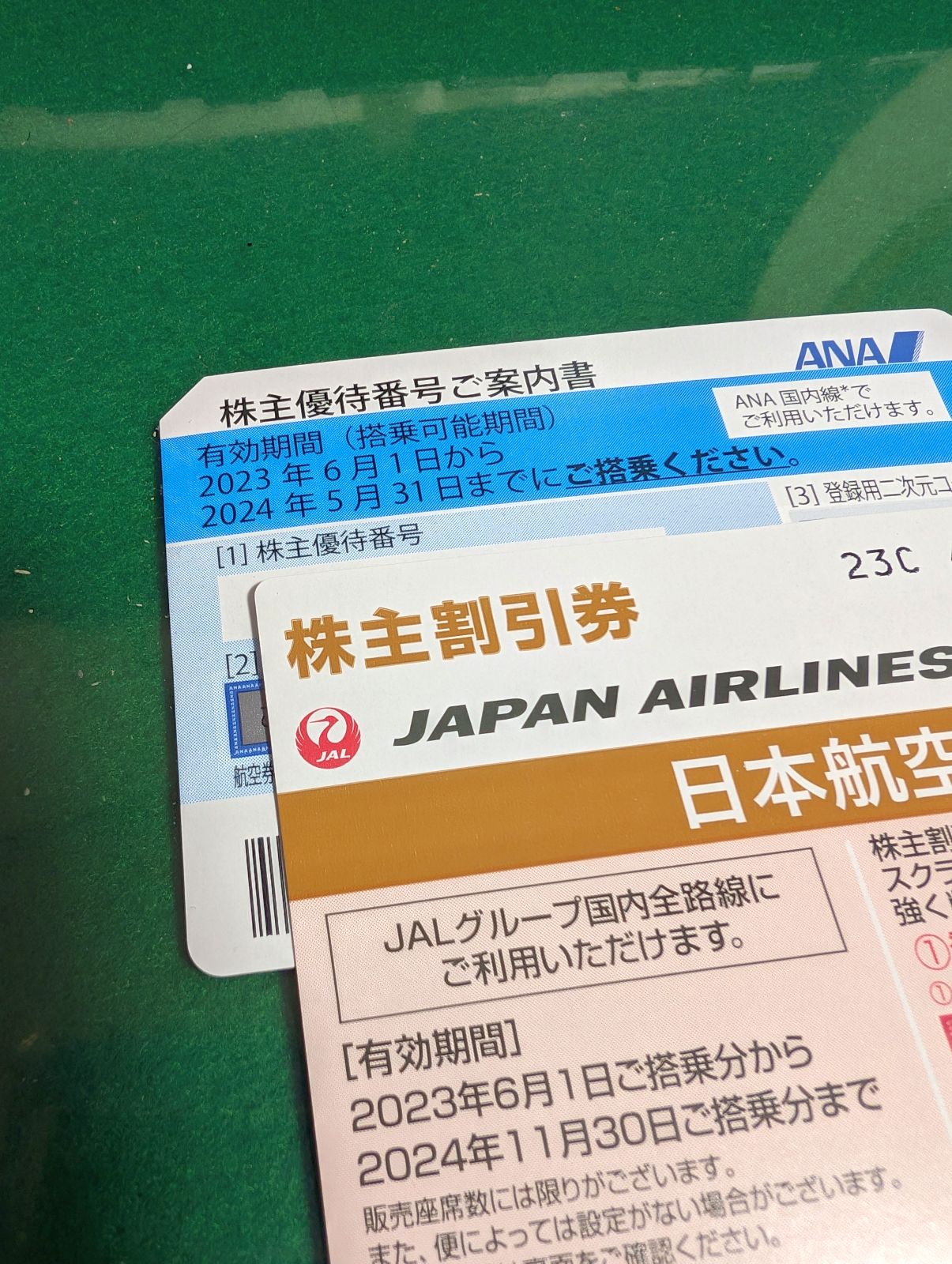 飛行機の割引券