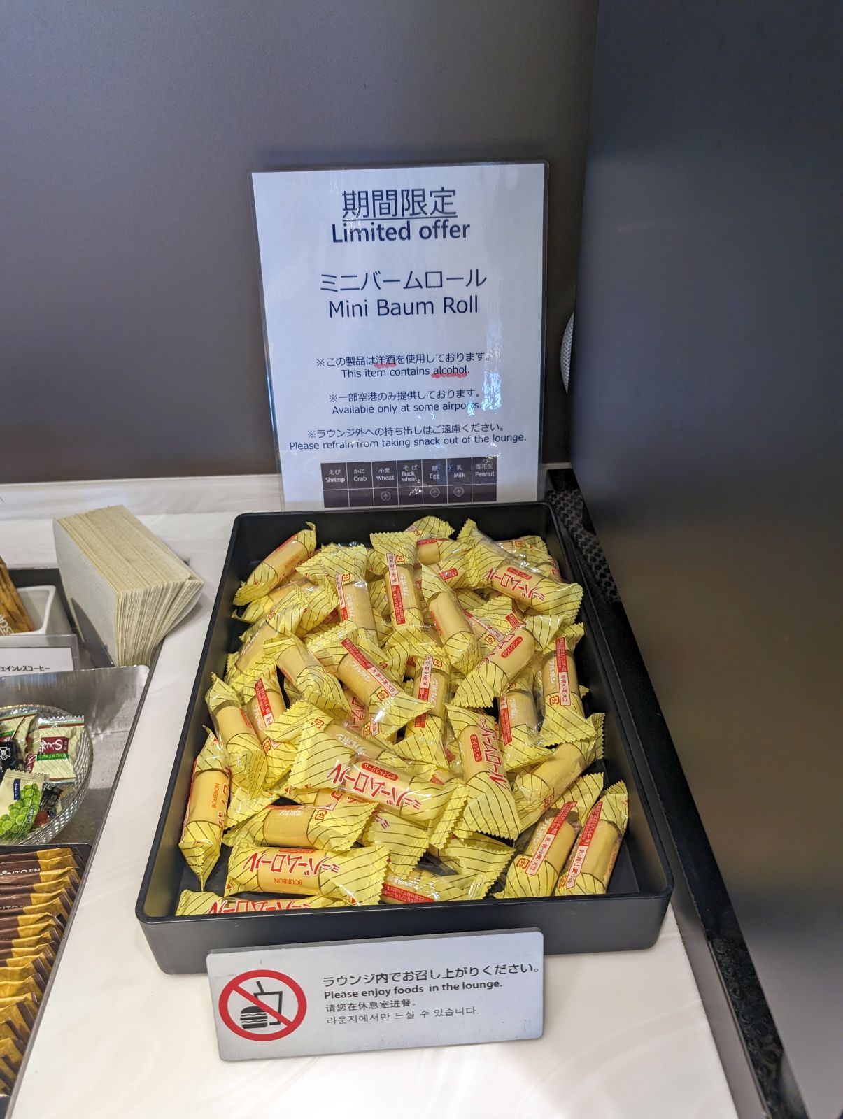期間限定のお菓子