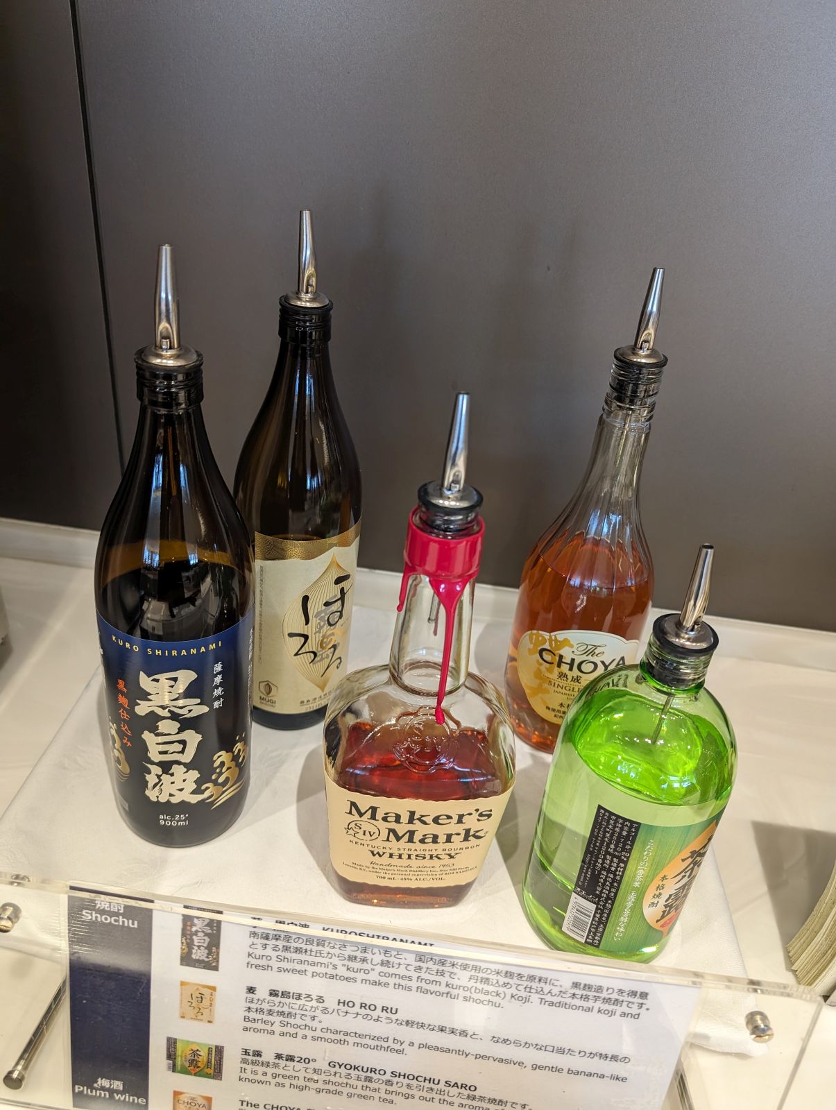 焼酎と梅酒