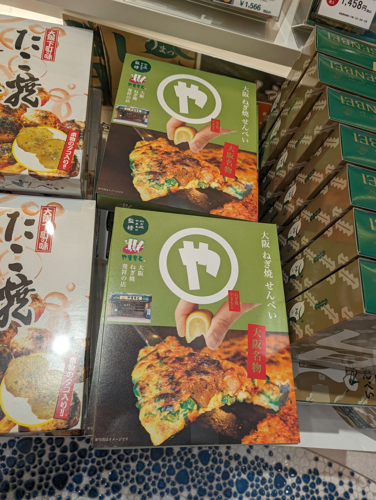 や