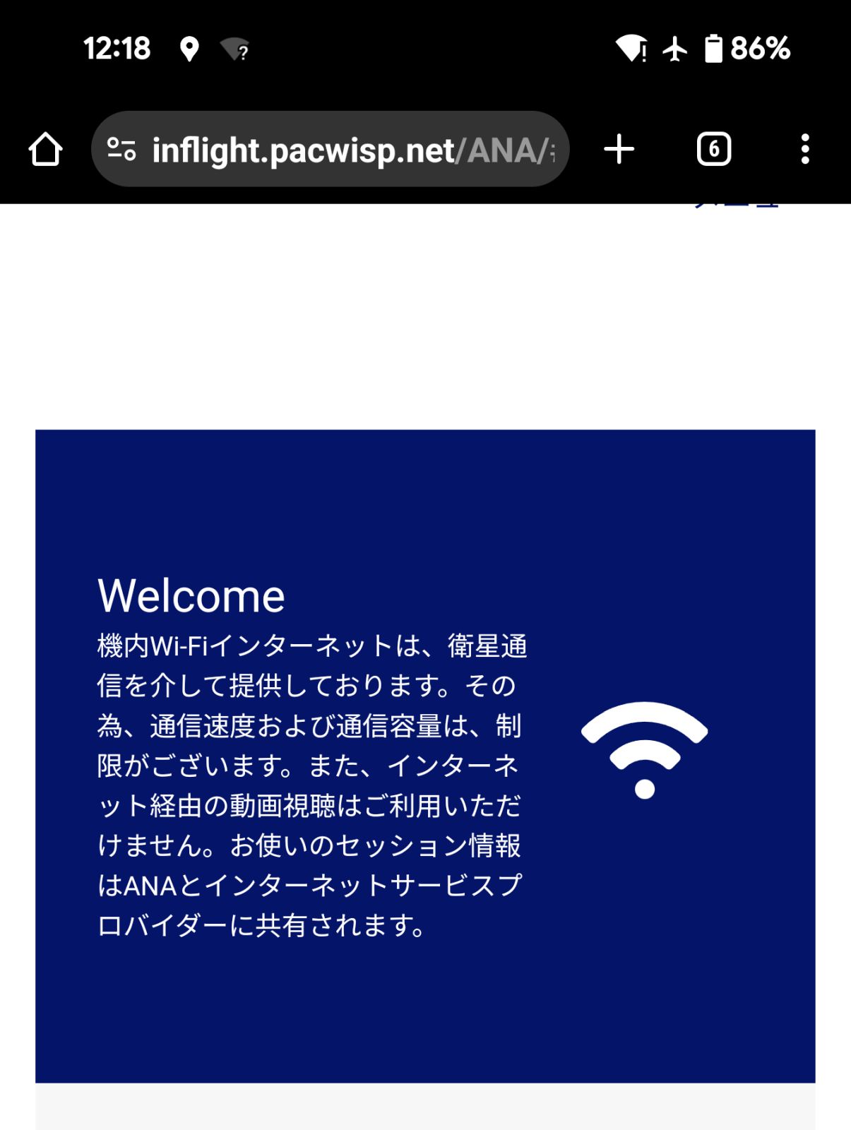 無線LANの接続