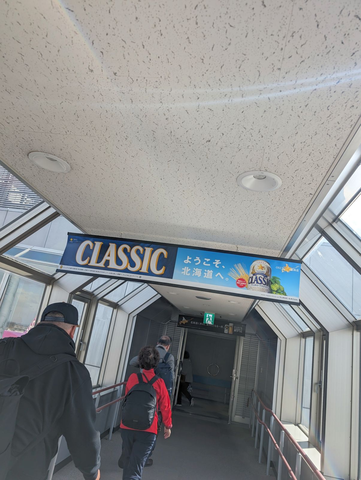 ようこそ、北海道へ。