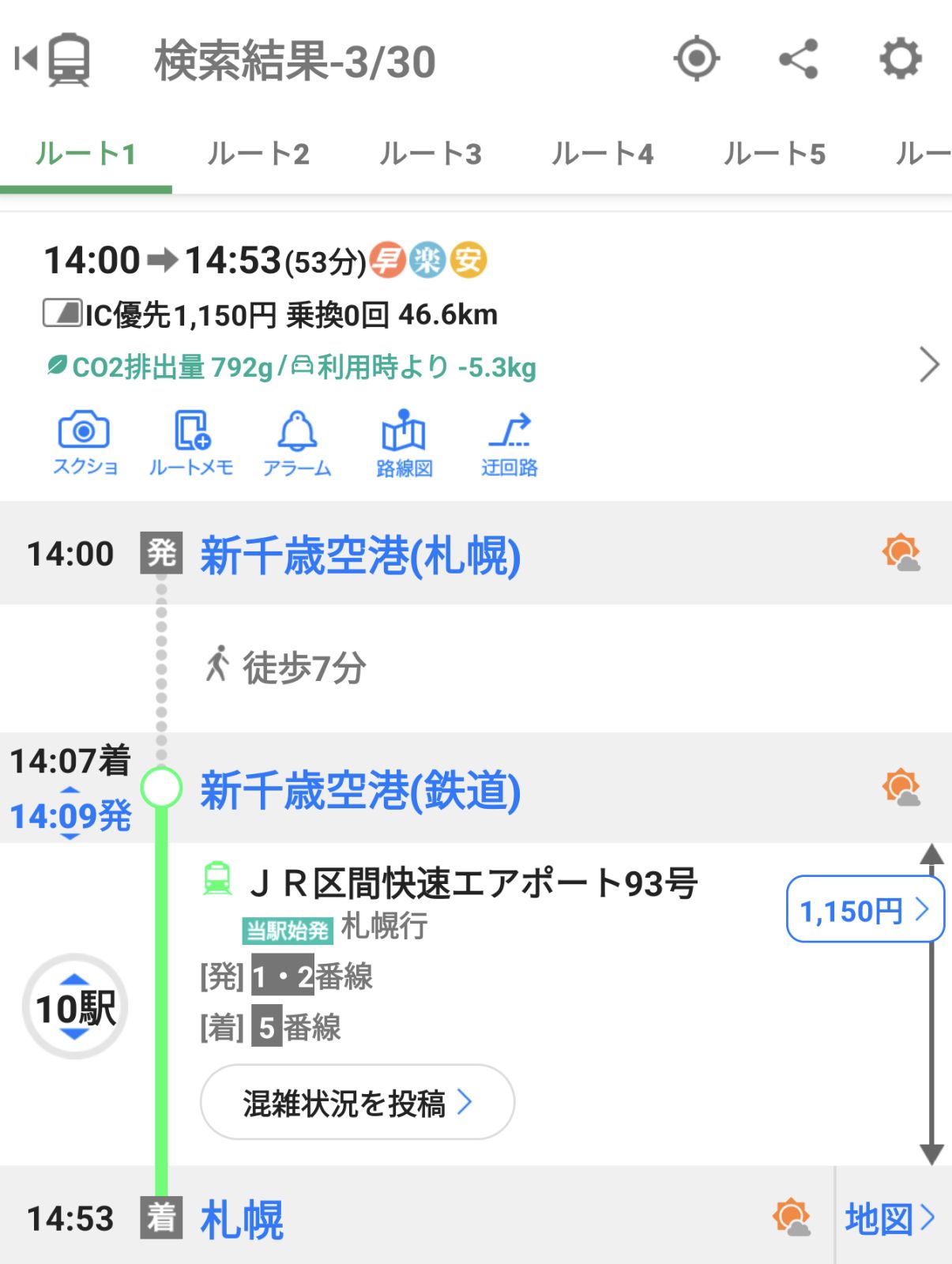 １時間弱