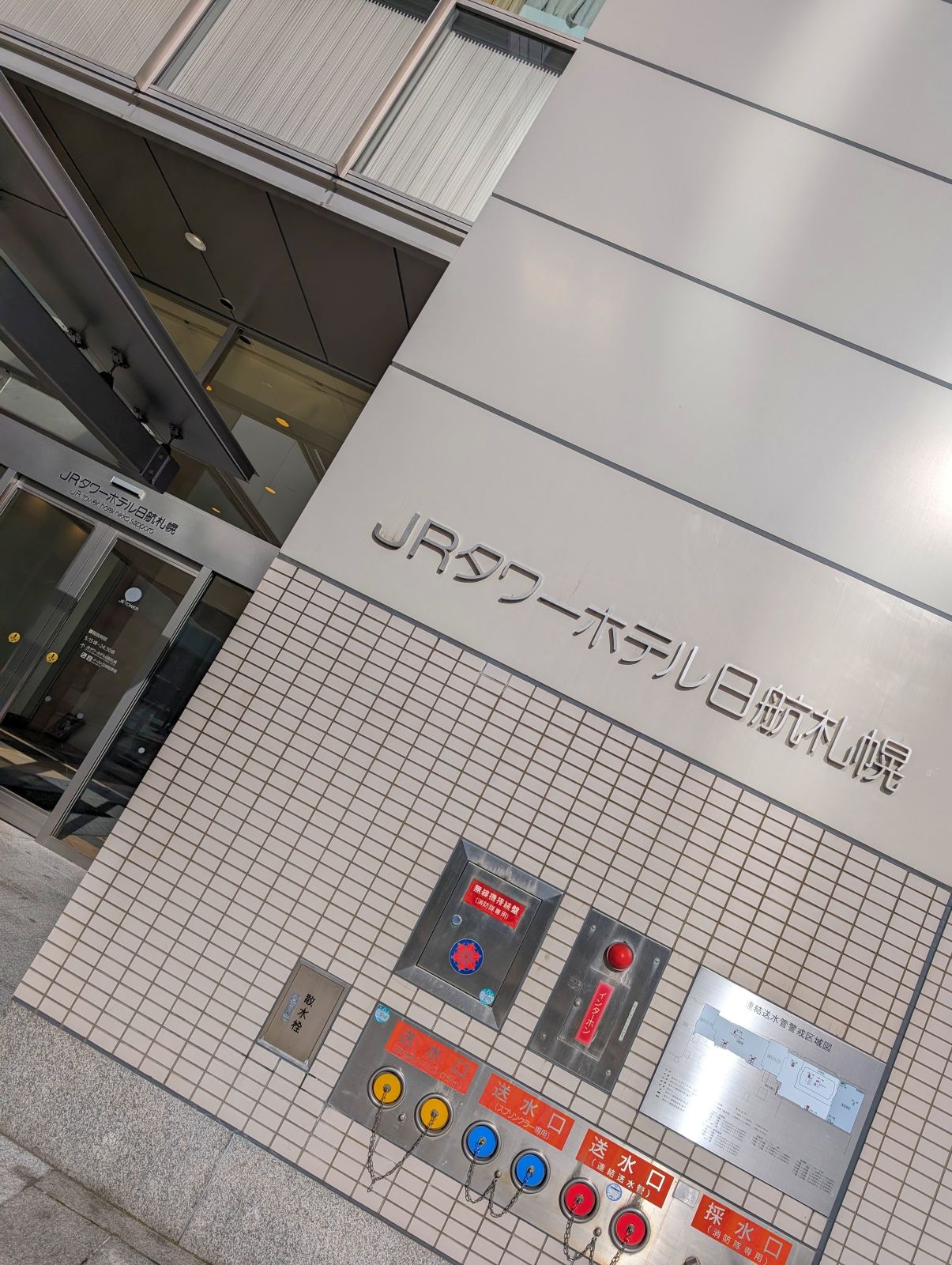 JRタワーホテル日航札幌