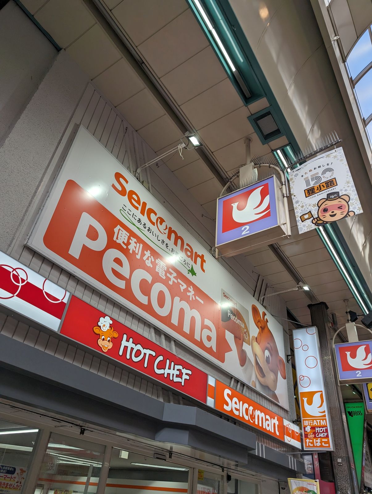 Pecoma