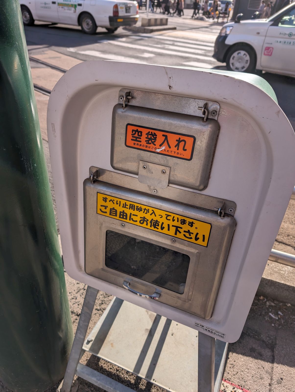 すべり止用砂