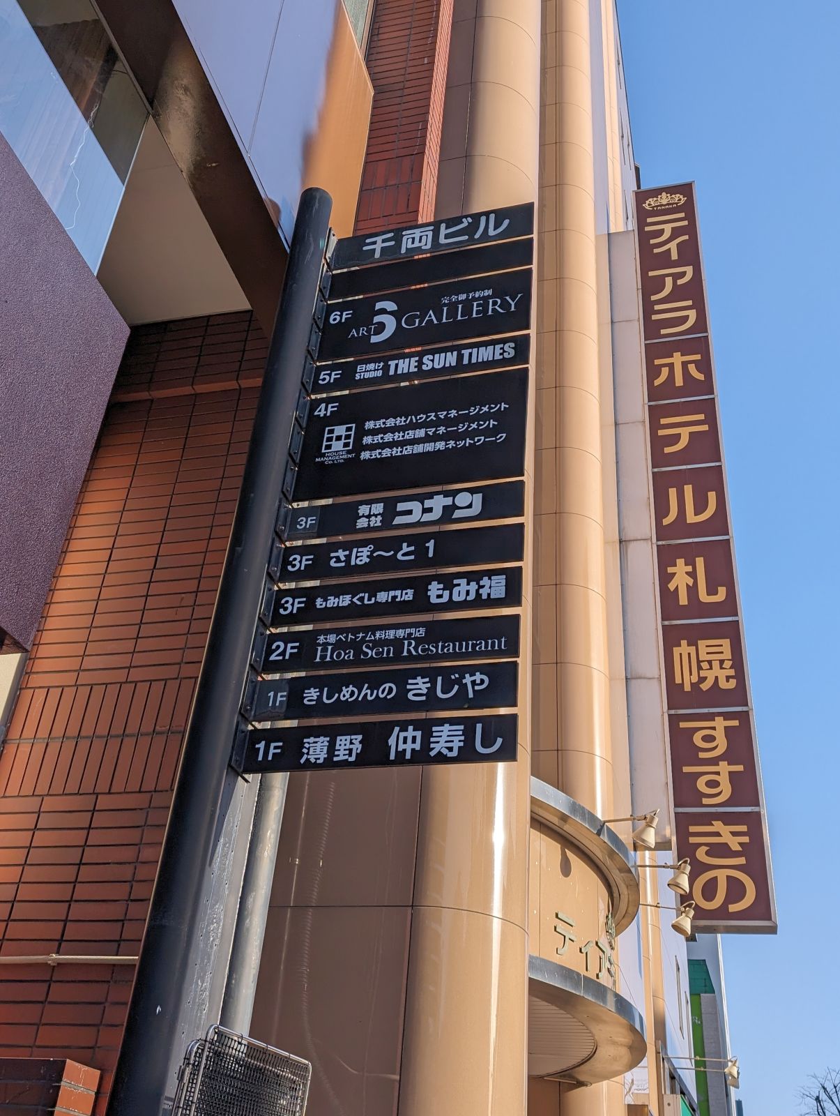 有限会社コナン