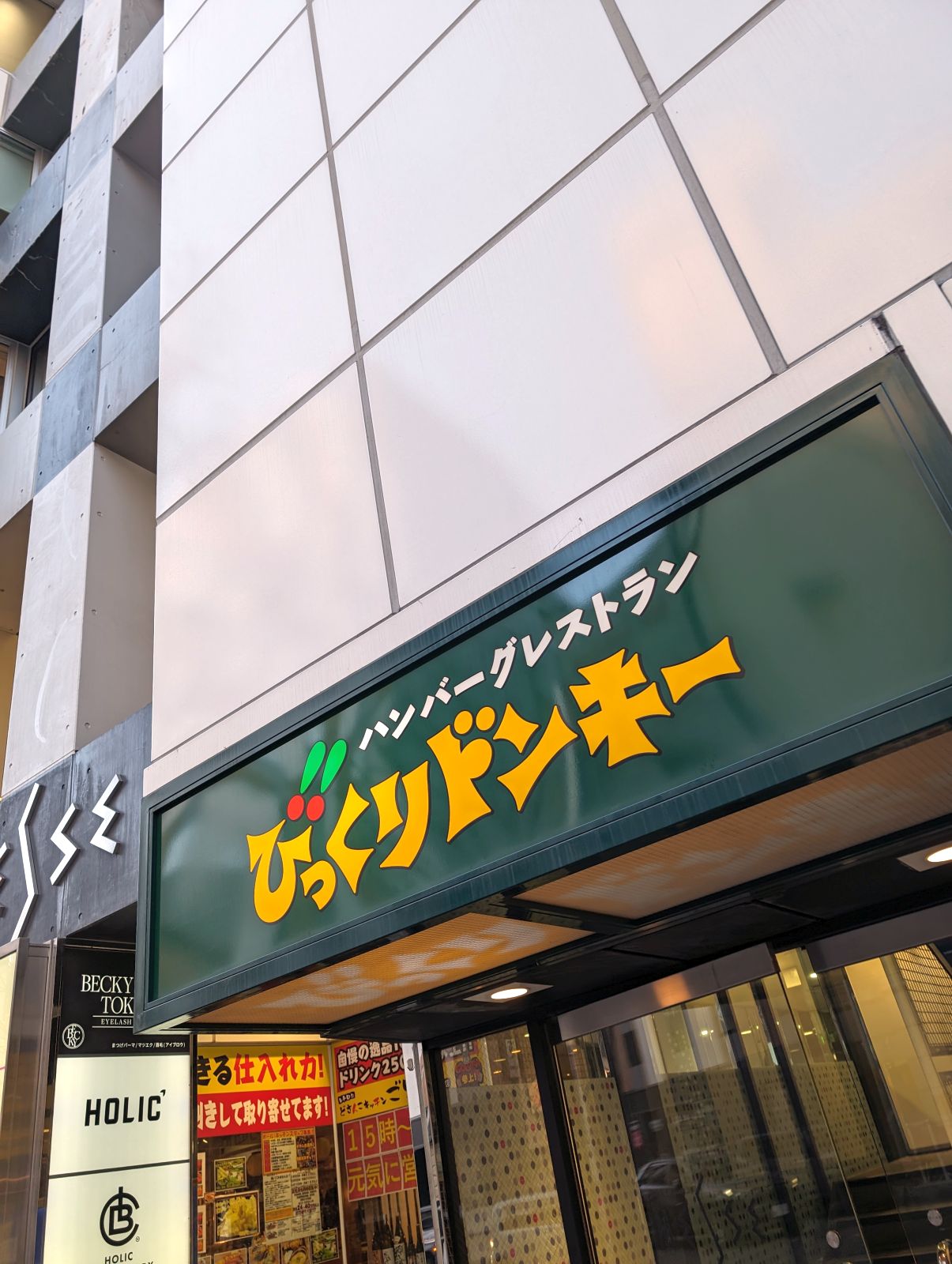 本日の夕食会場候補２