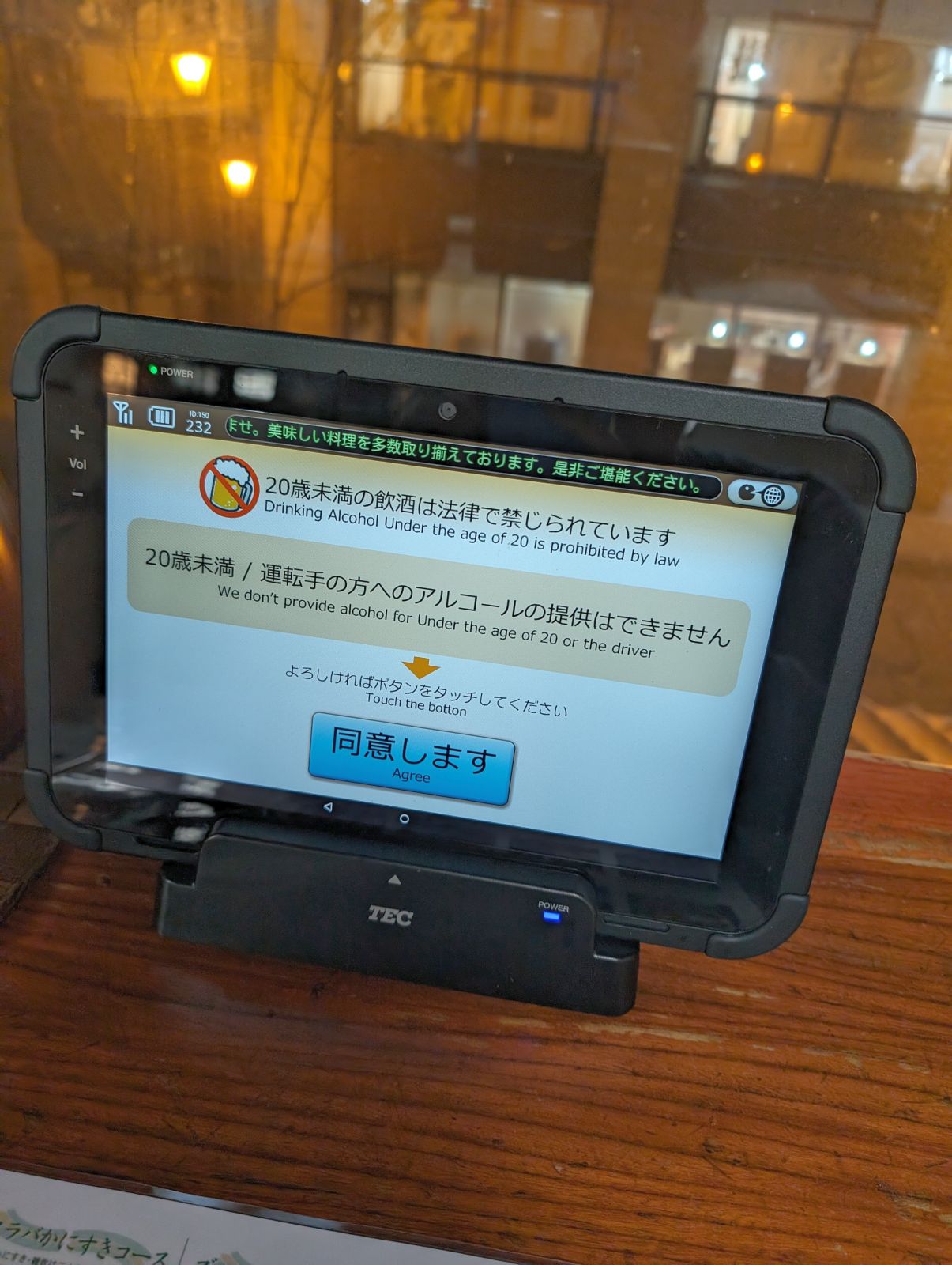 タブレットで注文