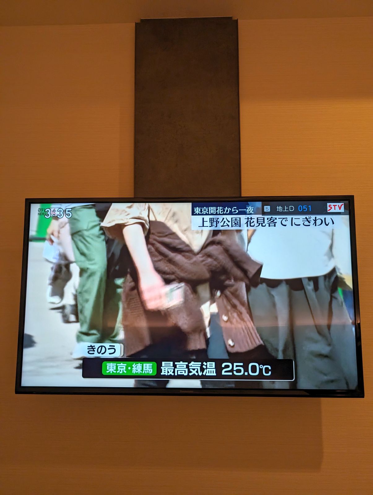 東京の最高気温