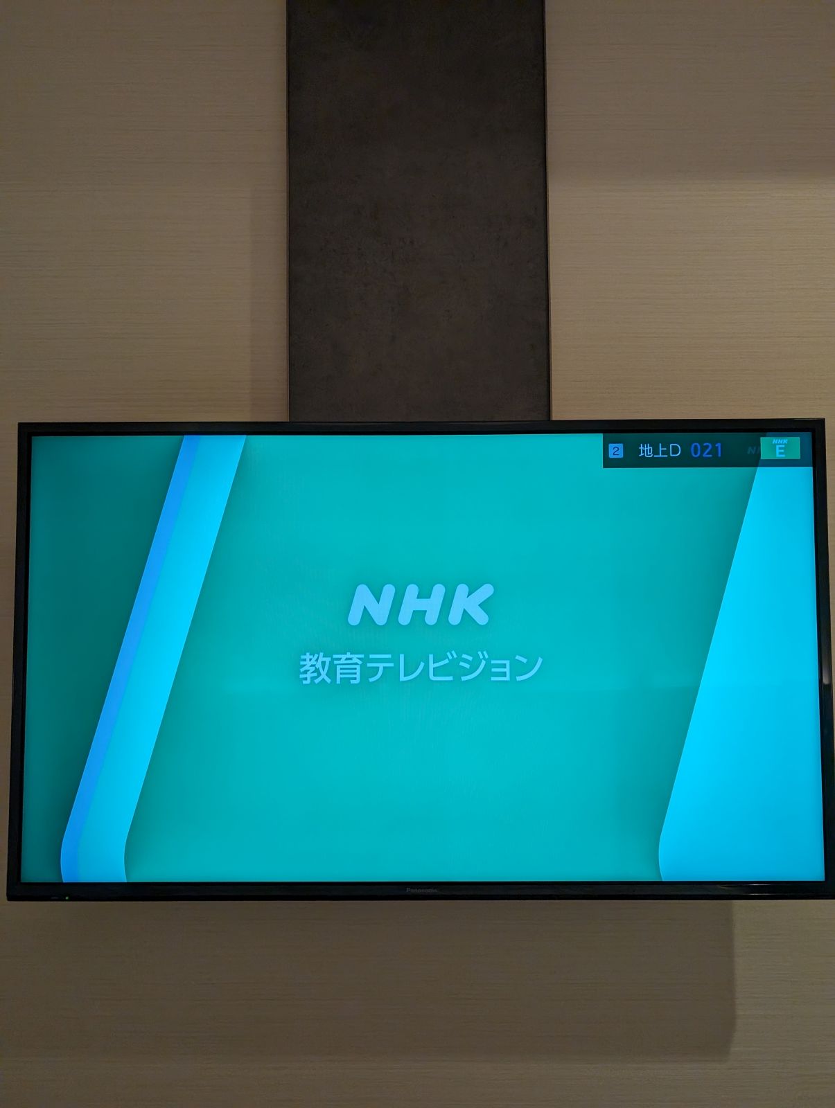 教育テレビジョン＠NHK札幌