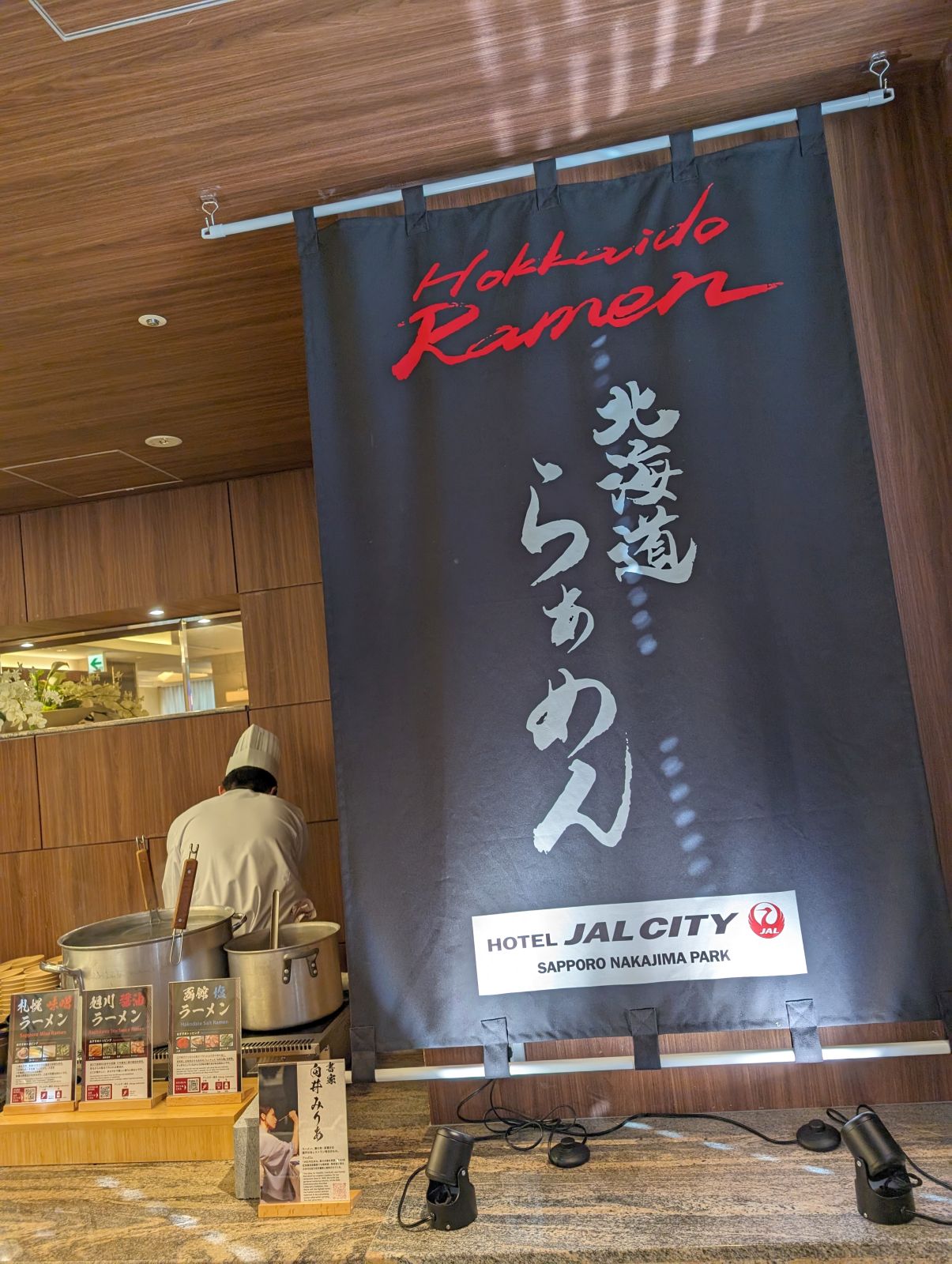北海道ラーメン
