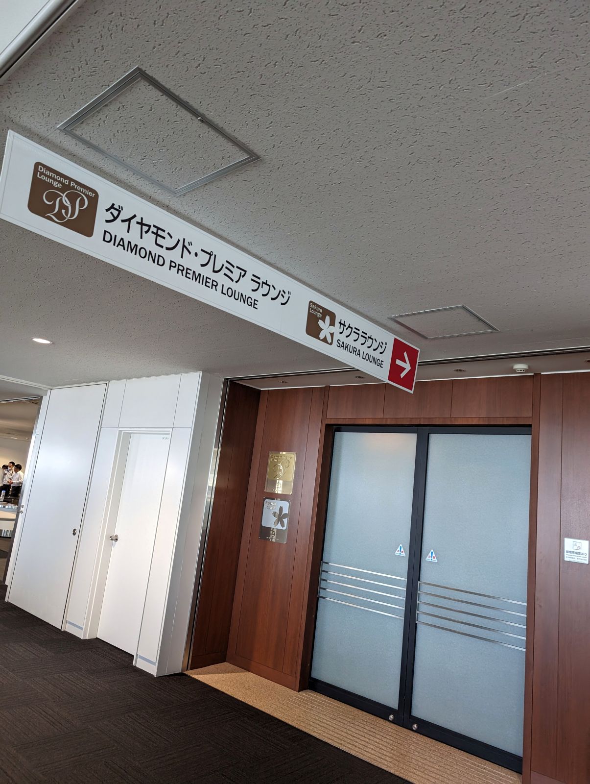 ラウンジ入口