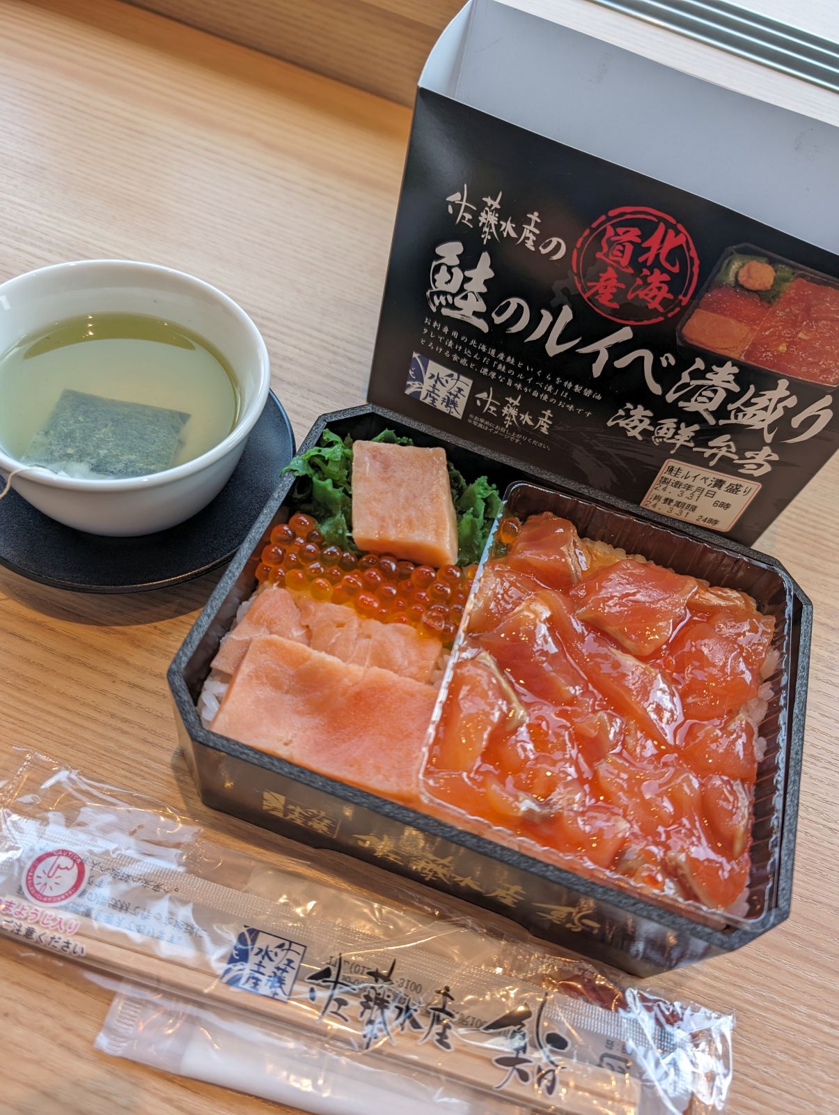 本日の昼食