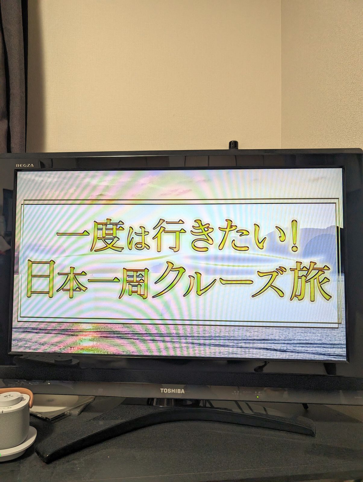 一度は行きたい！日本一周クルーズ旅