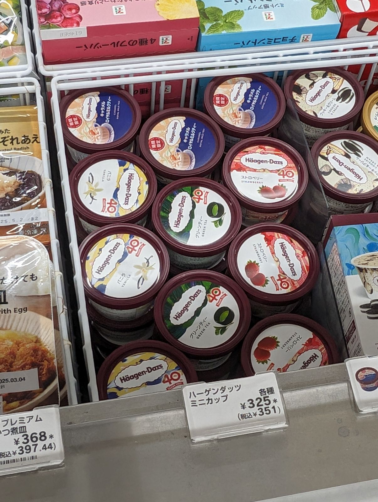 コンビニのハーゲンダッツ