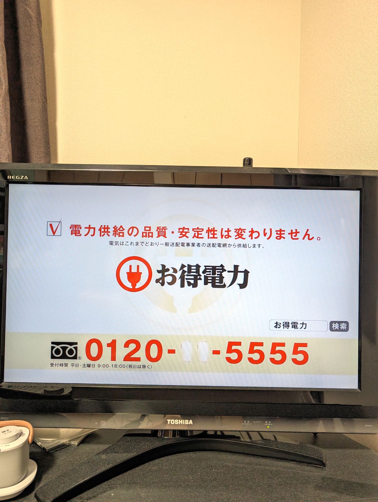 新電力のCM