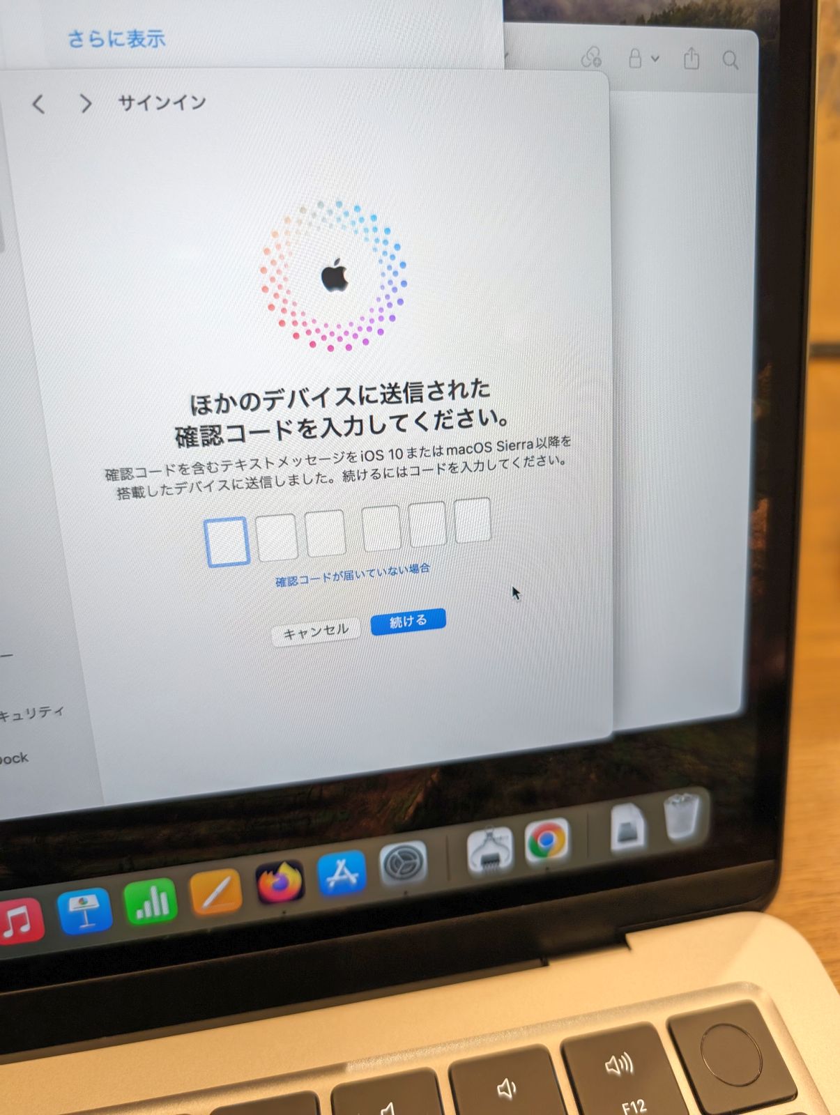 確認コードの入力