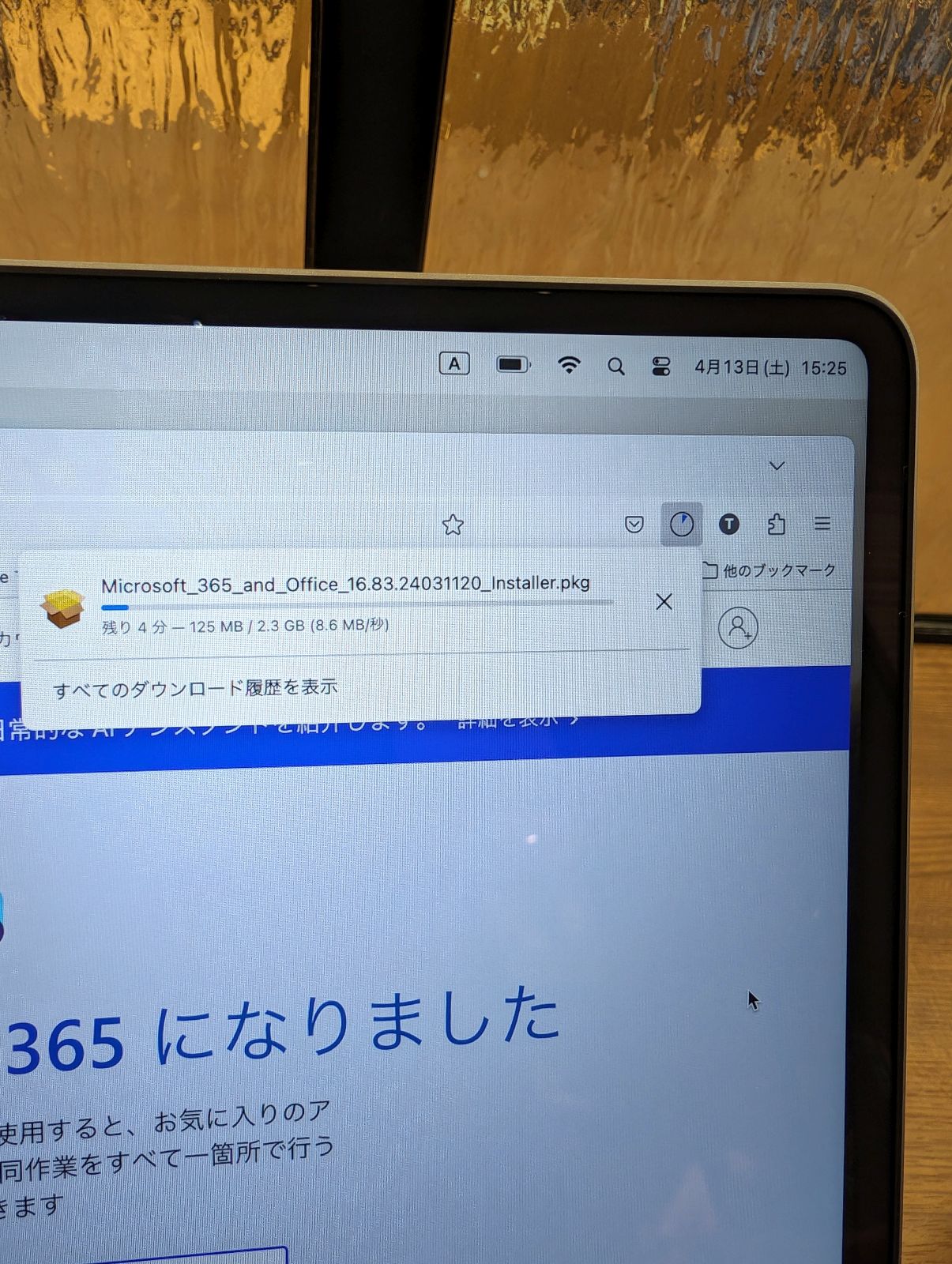 Microsoft365のインストール