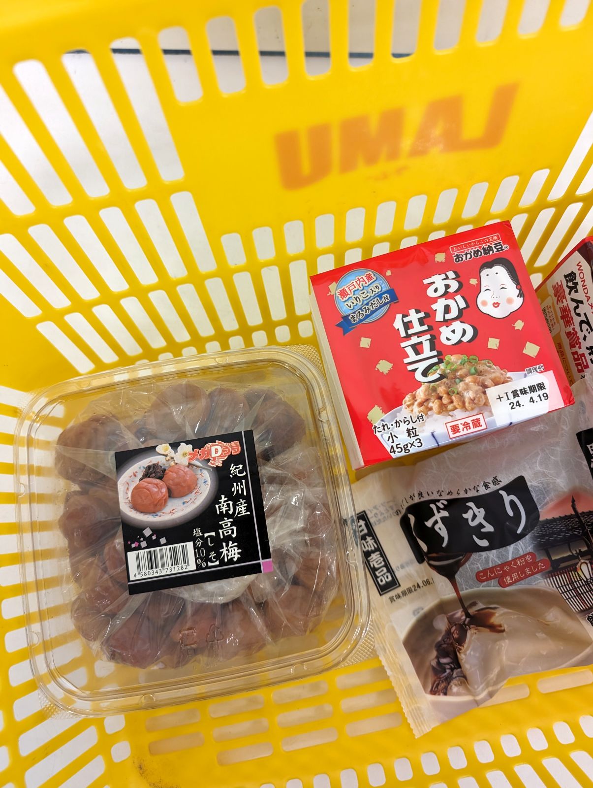 本日の買い物