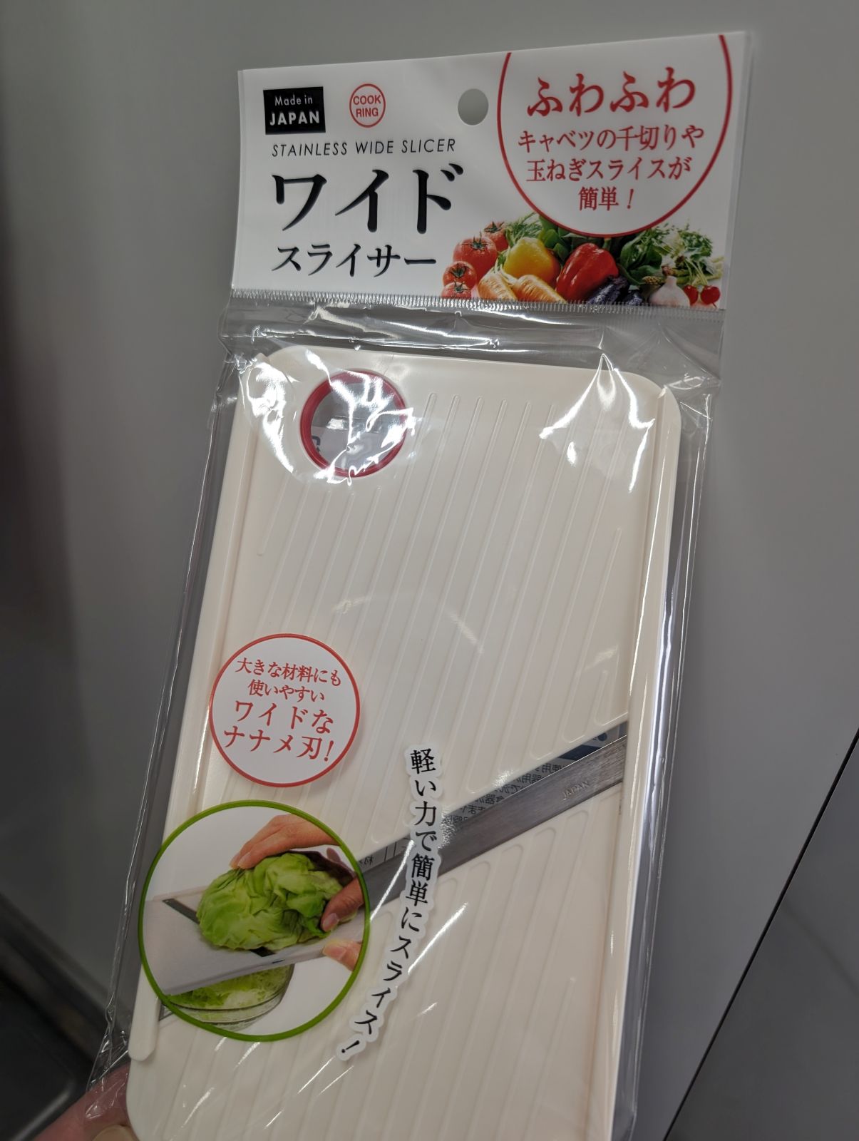 野菜スライサー