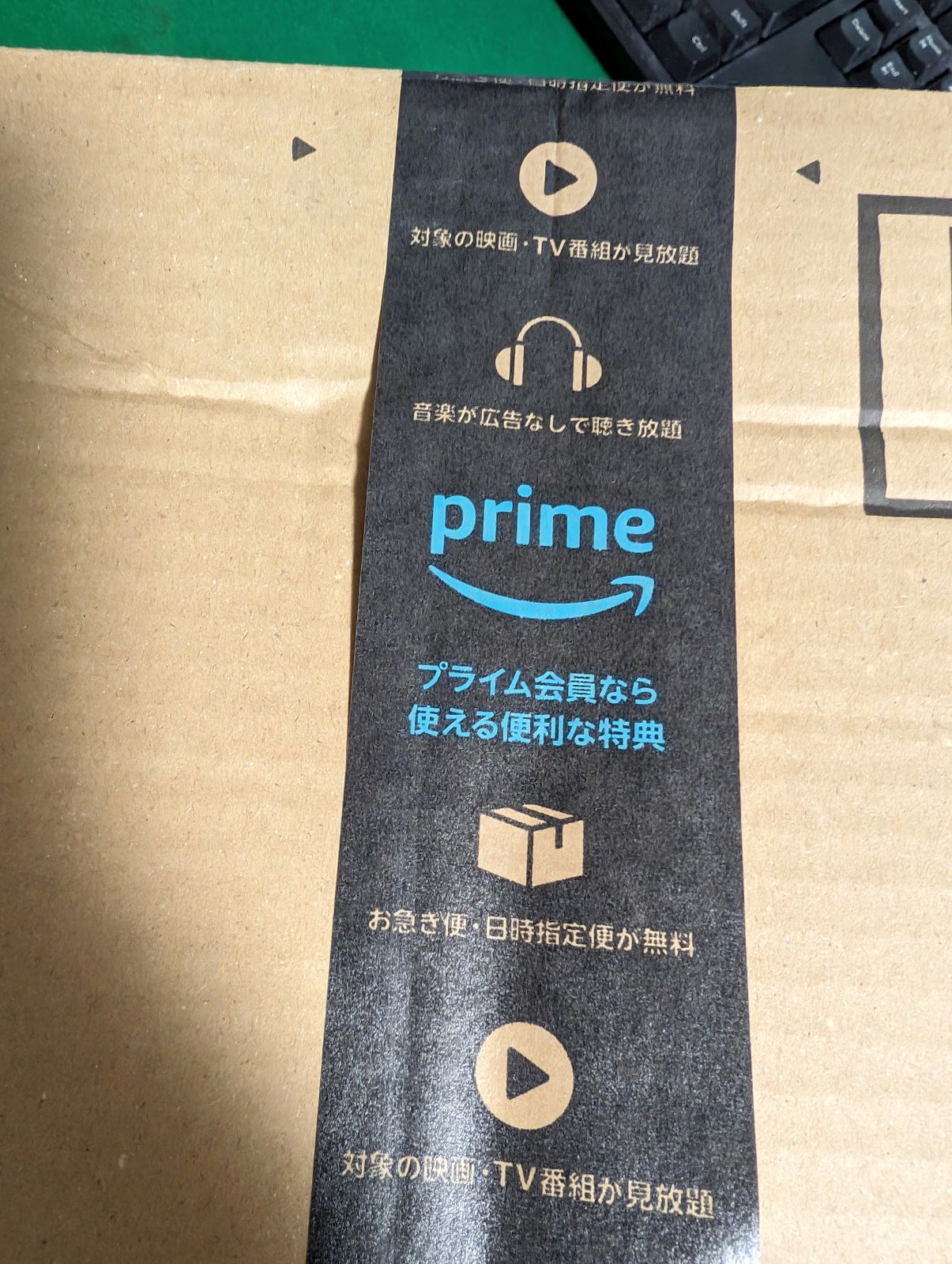 Amazon梱包テープ