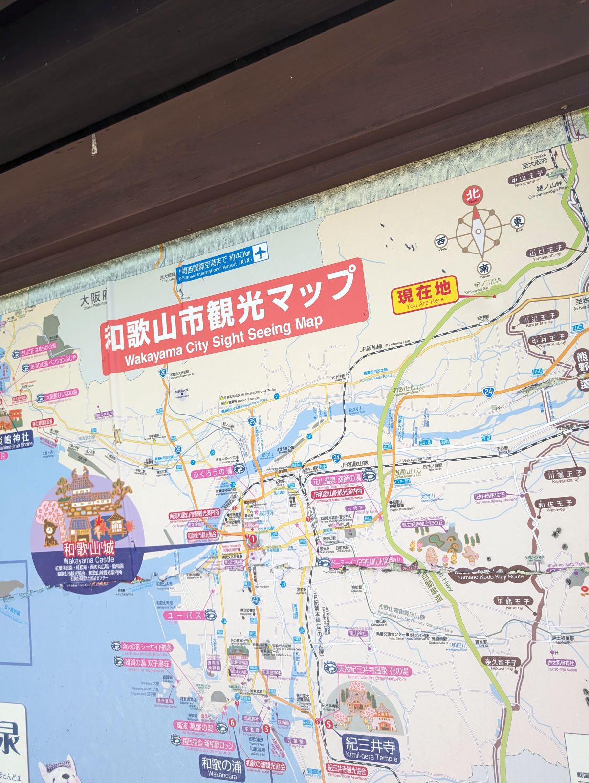 和歌山市観光マップ