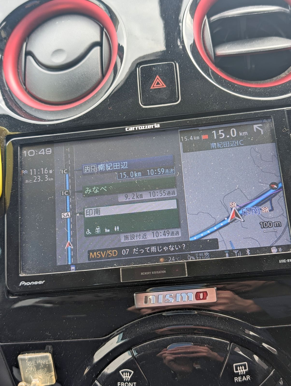 印南SA