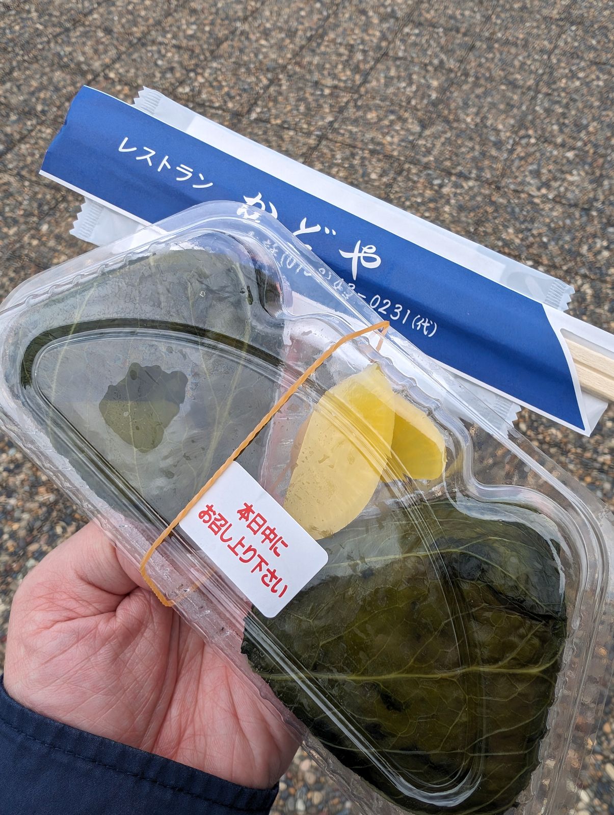 本日の間食