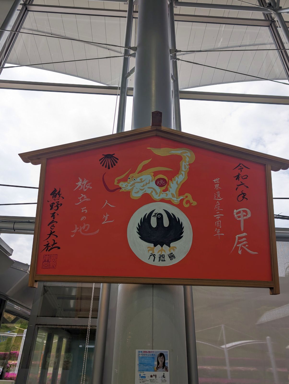 大絵馬