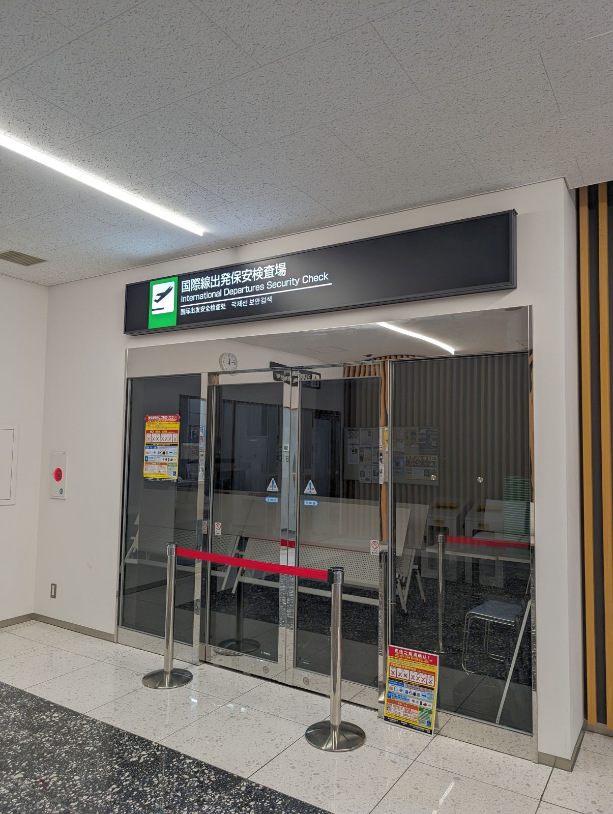国際線出発保安検査場