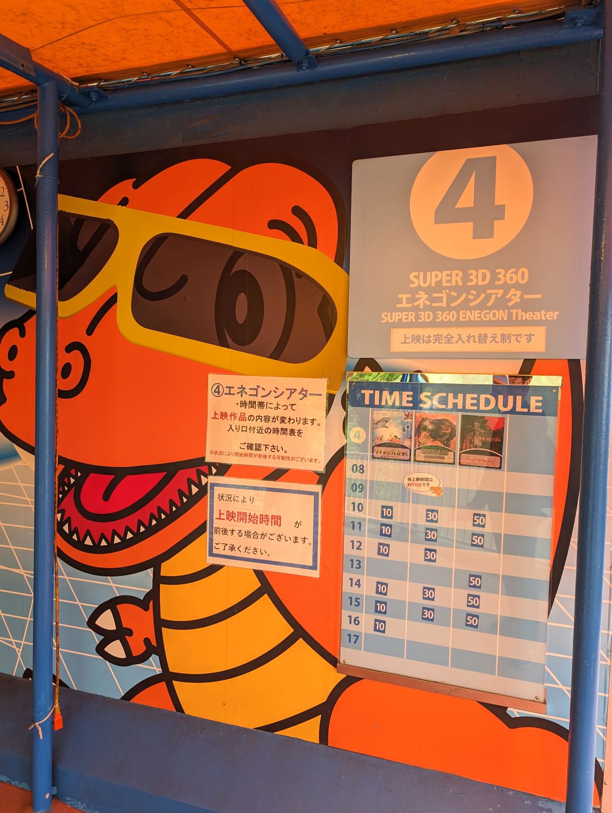 エネゴンシアター