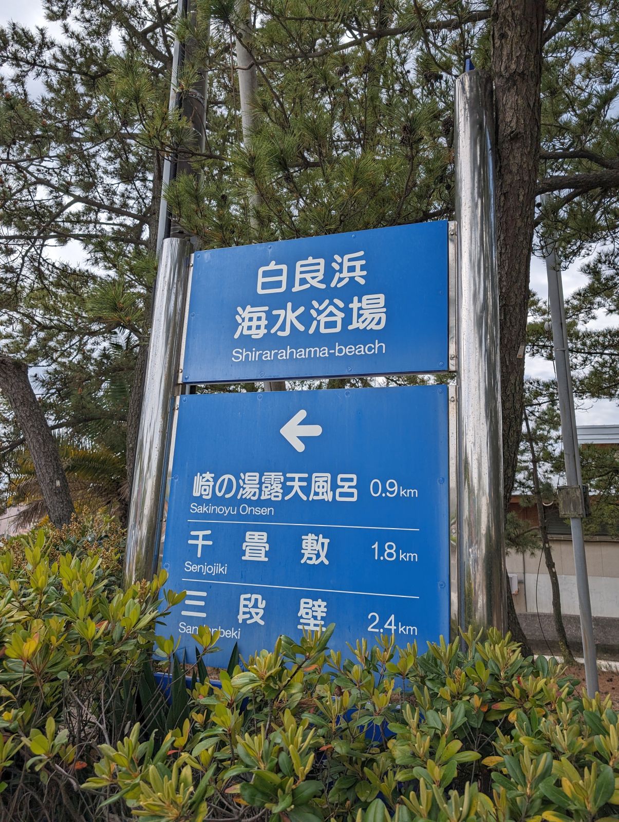 白良浜海水浴場