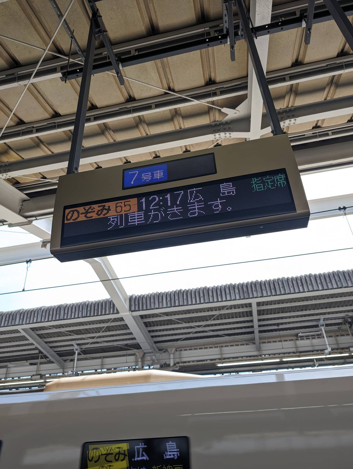 列車がきます。