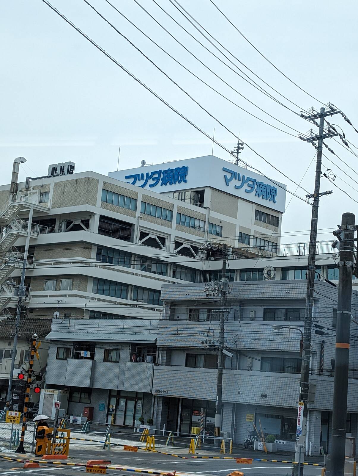 マツダ病院