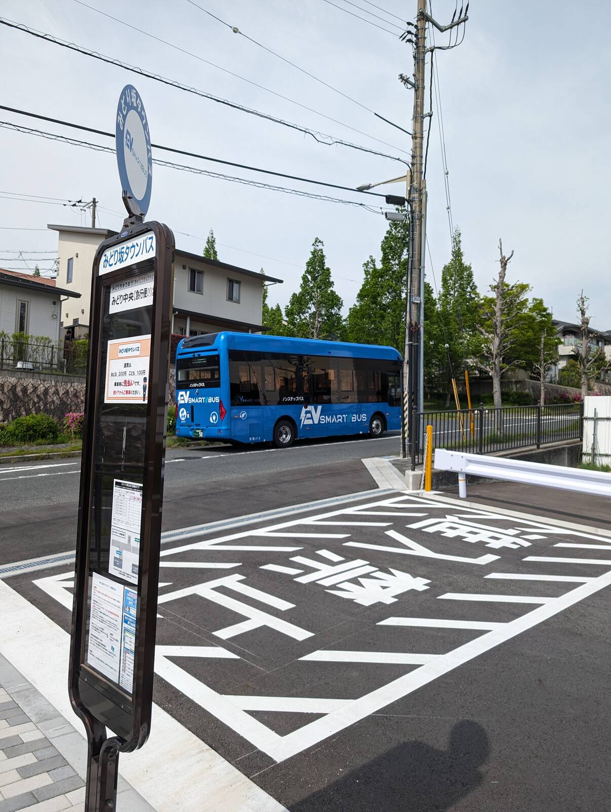 EV SMART BUS