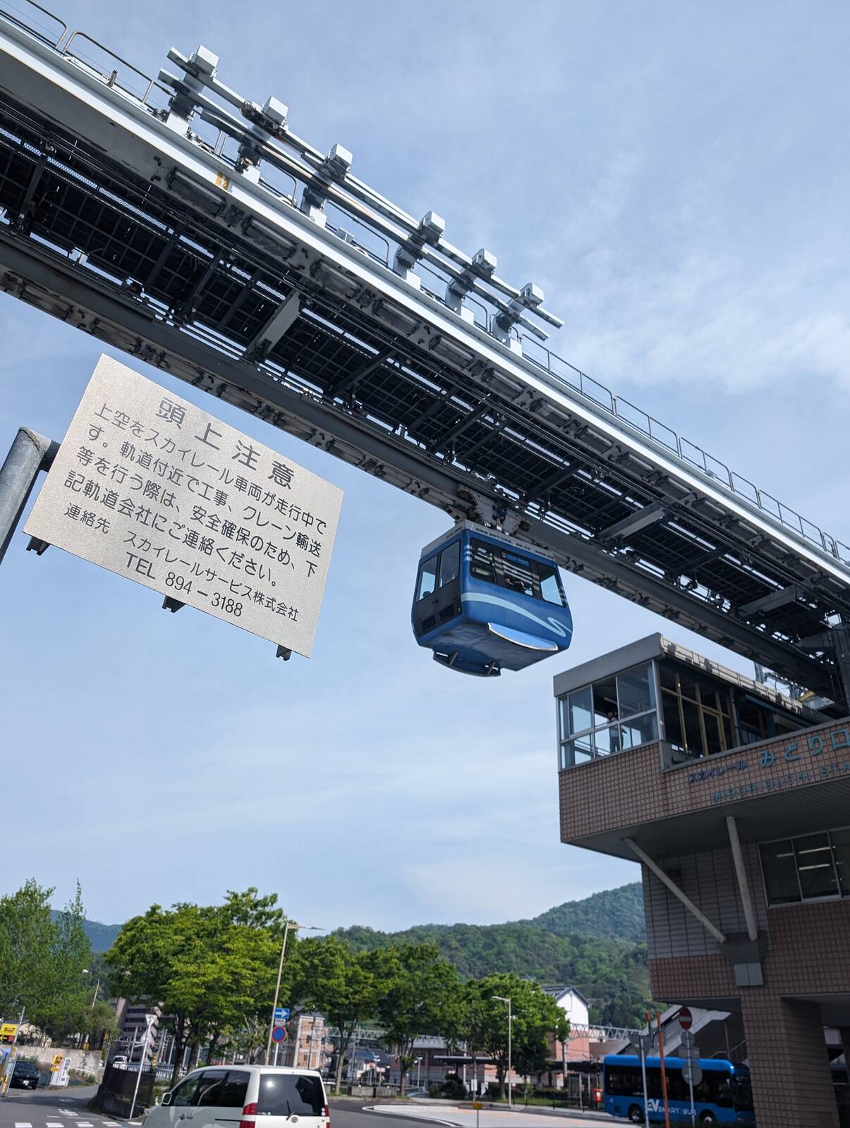 上空をスカイレール車両が走行中です