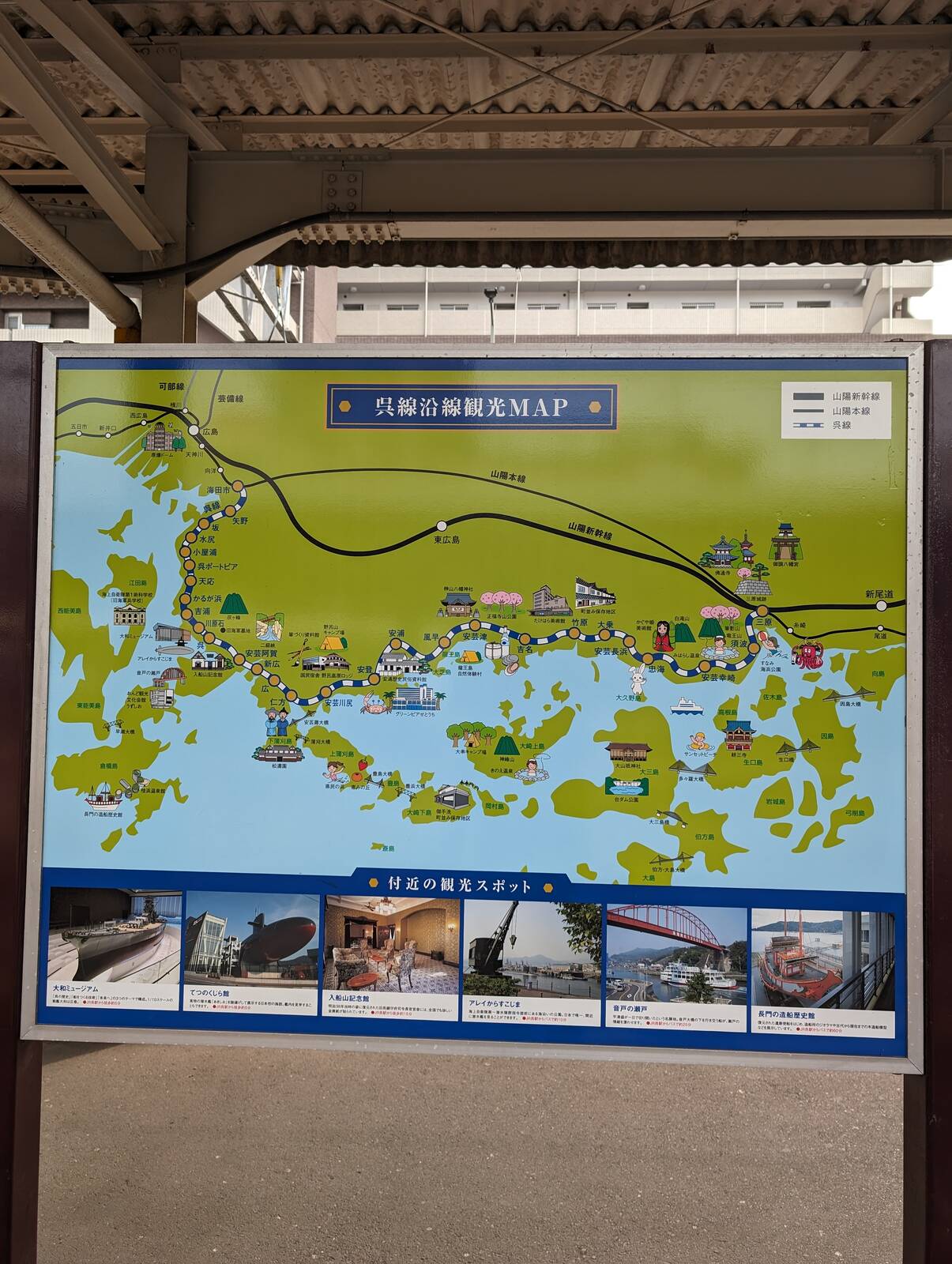 呉線沿線観光MAP