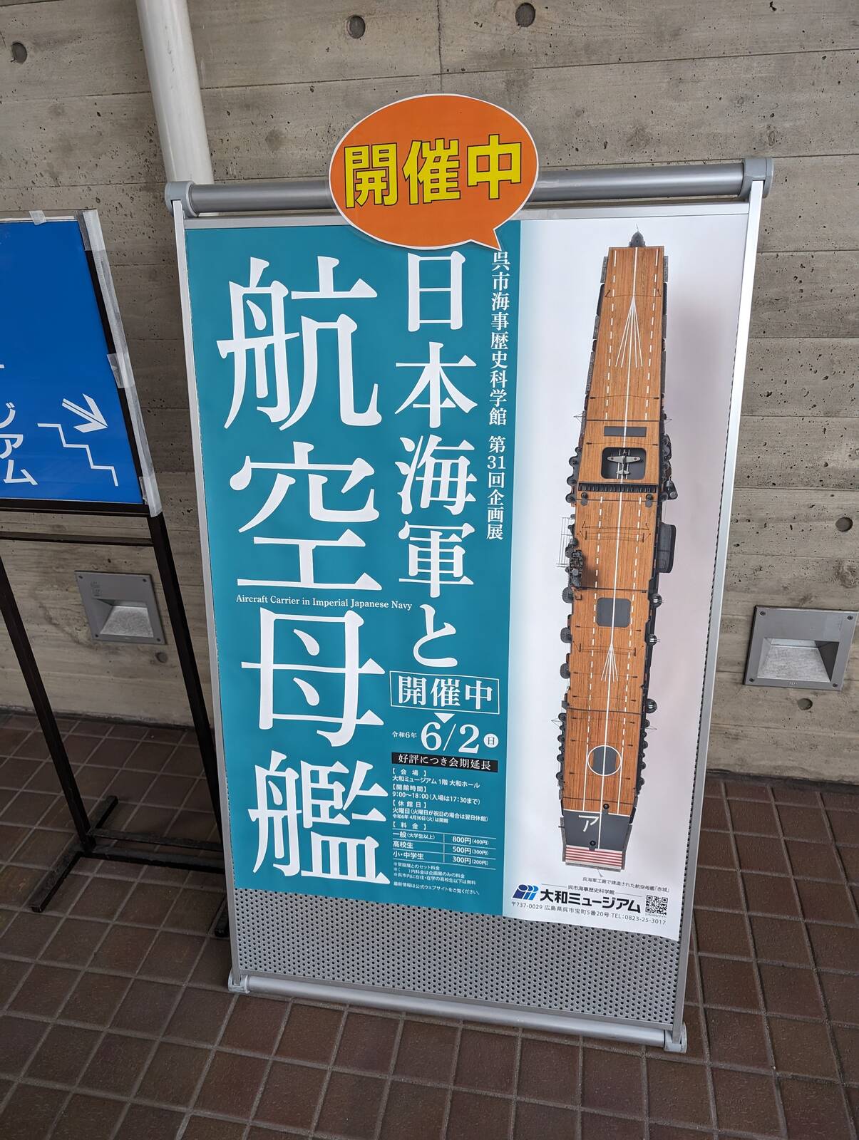 企画展