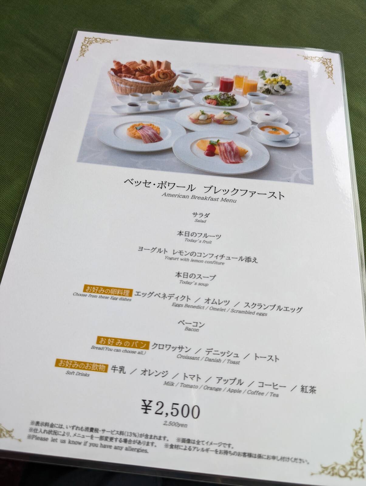洋食メニュー表
