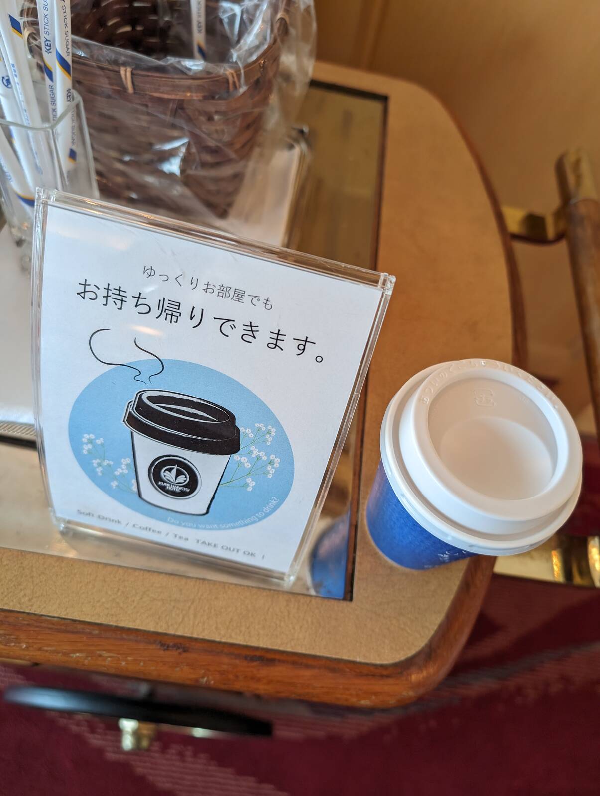 テイクアウトコーヒー